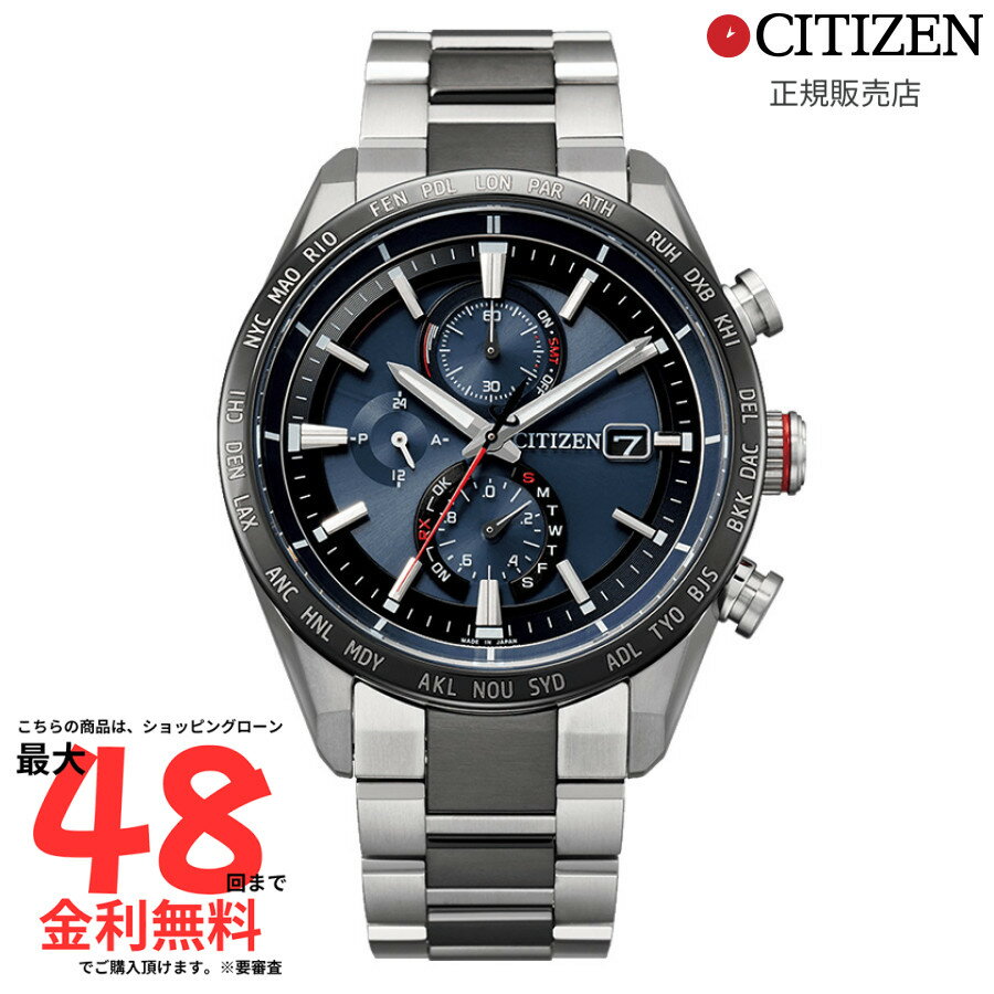 【本日最終日！最大100％Pバック】【シチズン 国内正規品】CITIZEN エコ・ドライブ電波時計　ダイレクトフライト　ACT Line AT8186-51L