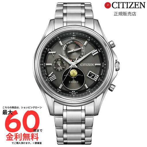 【国内正規品】 CITIZEN シチズン エクシード エコ・ドライブ BY1020-61E 【国内正規品】 CITIZEN シチズン エクシード エコ・ドライブ BY1020-61E