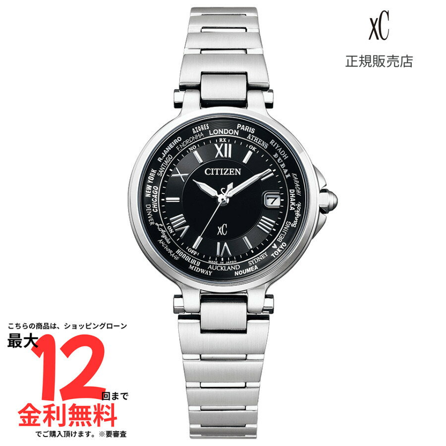 【クロスシー 国内正規品】 XC エコ・ドライブ電波時計　basic collection Happy Flight EC1010-57F