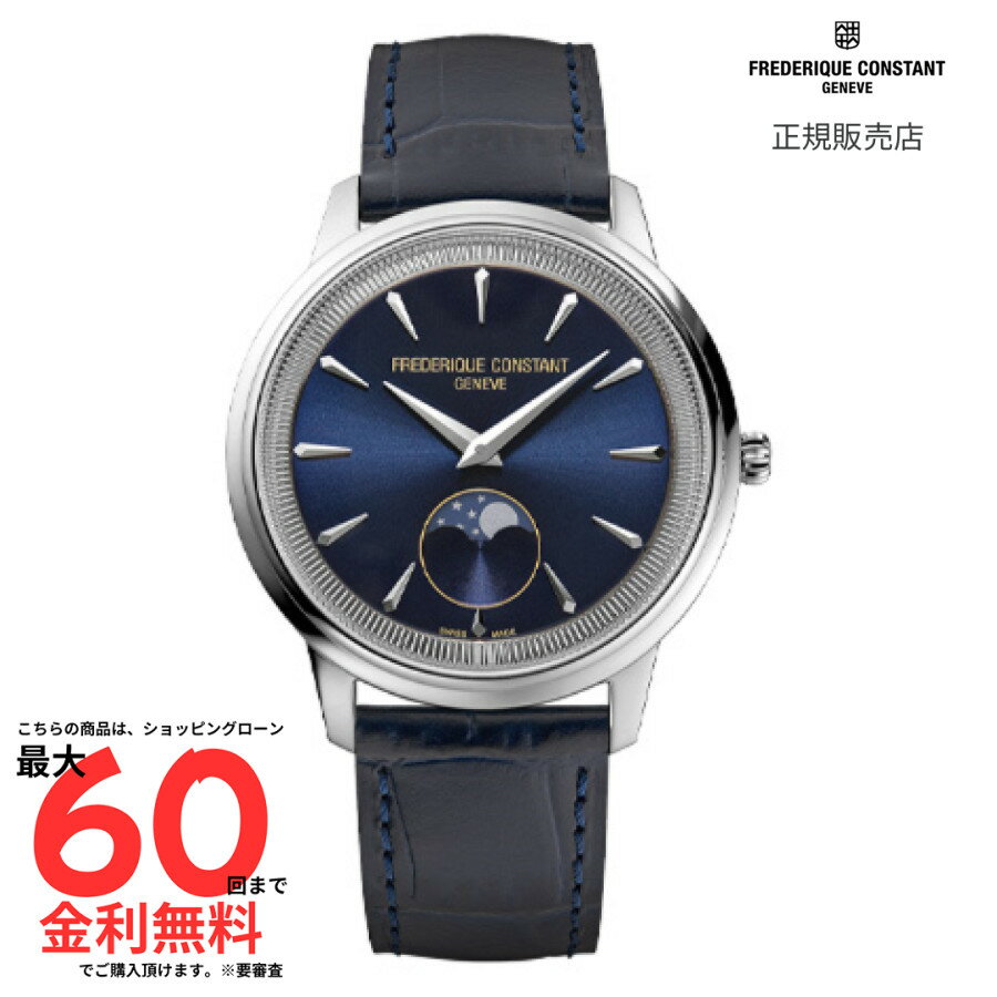 【フレデリック・コンスタント 国内正規品】FREDERIQUE CONSTANT クラシック モネータ ムーンフェイズ FC-206N3S6