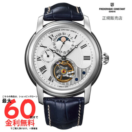 【フレデリック・コンスタント 国内正規品】 FREDERIQUE CONSTANT ハートビート マニュファクチュール FC-945MC4H6 【フレデリック・コンスタント 国内正規品】 FREDERIQUE CONSTANT ハートビート マニュファクチュール FC-945MC4H6