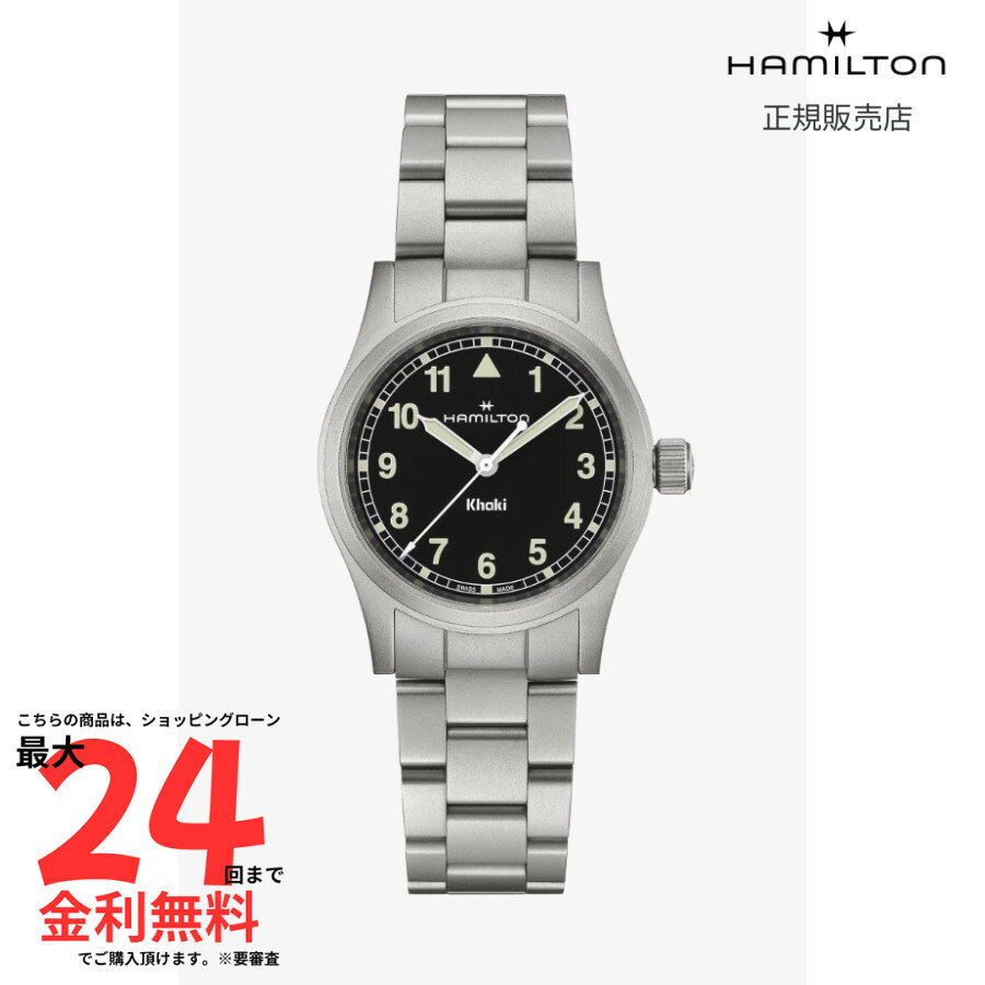 【ハミルトン 国内正規品】HAMILTON カーキフィールド クォーツ 33mm H69301130