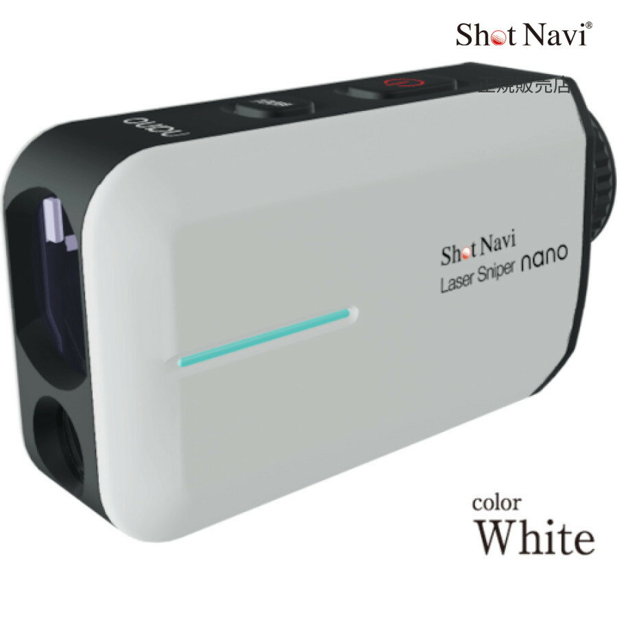 【ショットナビ 国内正規品】 SHOT NAVI Laser Sniper nano-White LS nano(W)