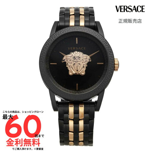 【マラソン期間限定!2人に1人最大100%ポイントバック】【ベルサーチェ 国内正規品】 Versace パラッツォ エンパイア / VERD01623 【マラソン期間限定!2人に1人最大100%ポイントバック】【ベルサーチェ 国内正規品】 Versace パラッツォ エンパイア / VERD01623