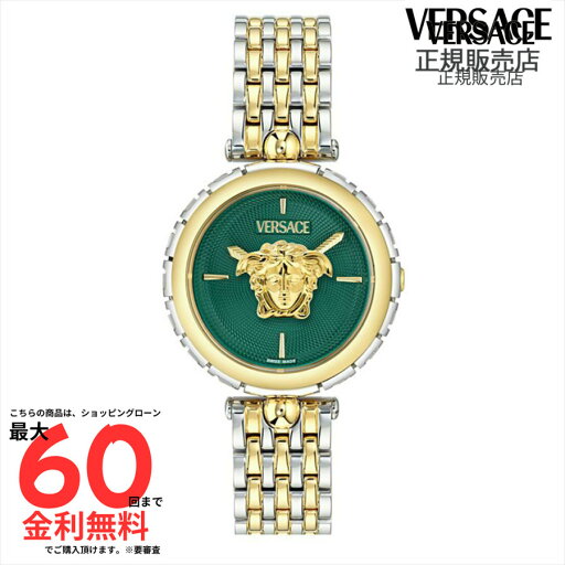【ベルサーチェ 国内正規品】 Versace ヴェルサーチェ メデューサヘリテージ / VE9D00324 【ベルサーチェ 国内正規品】 Versace ヴェルサーチェ メデューサヘリテージ / VE9D00324