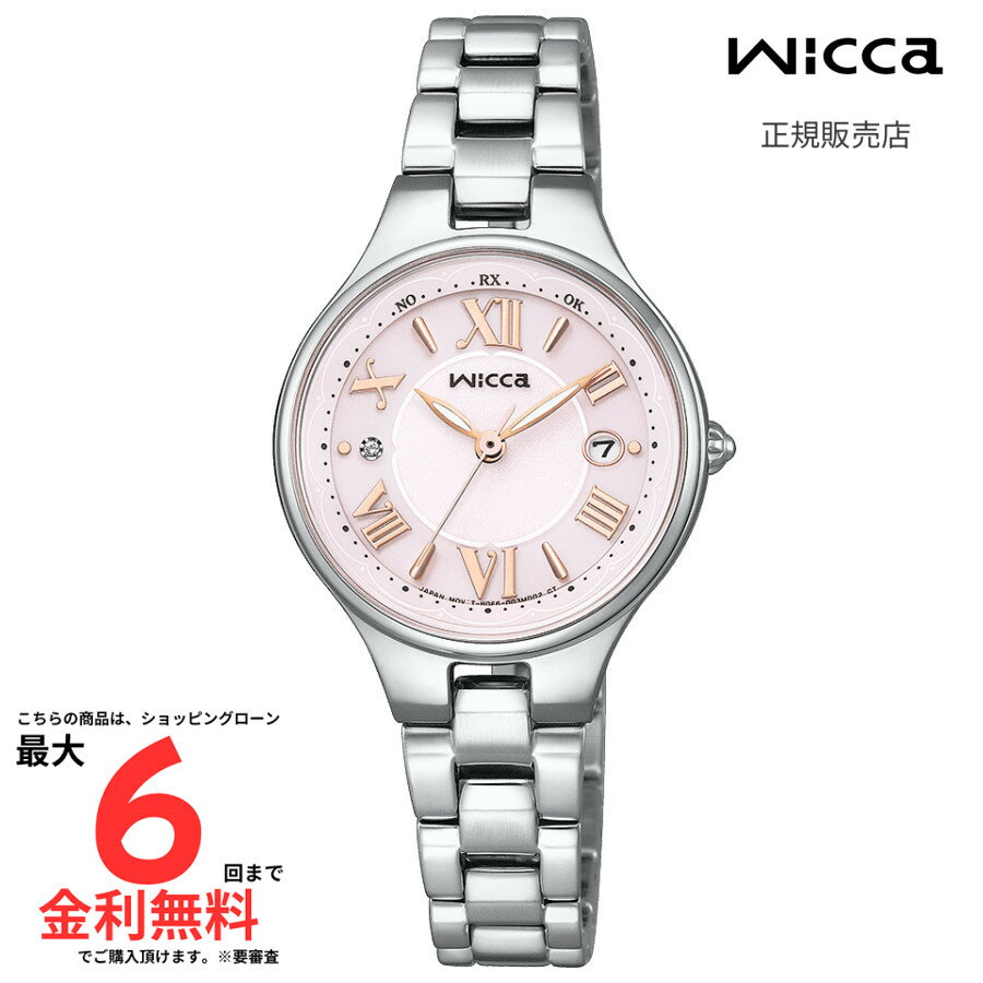 【ウィッカ 国内正規品】 wicca ソーラーテック電波時計 KS1-813-91