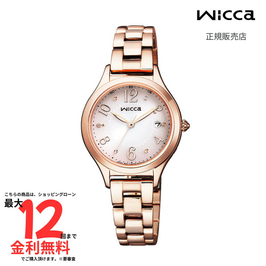 【ウィッカ 国内正規品】 wicca ソーラー KS1-261-91