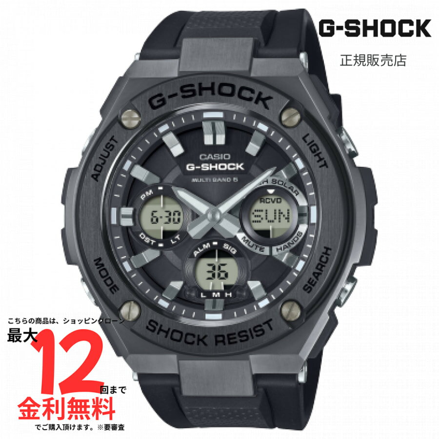 【マラソン期間限定!2人に1人最大100%ポイントバック】【Gショック 国内正規品】 G-SHOCK GST-W110MS-1AJF