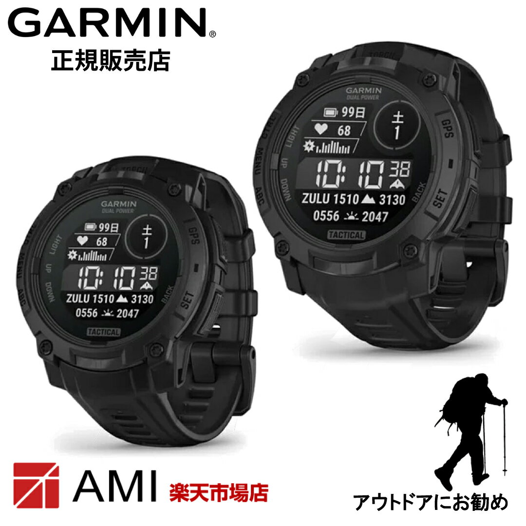 ガーミン インスティンクト 3 デュアル パワー タクティカル エディション GARMIN Instinct 3 Dual Power Tactical Edition 45mm 010-02934-80 / 50mm 010-02935-80 メンズ レディース 腕時計 スマートウォッチ