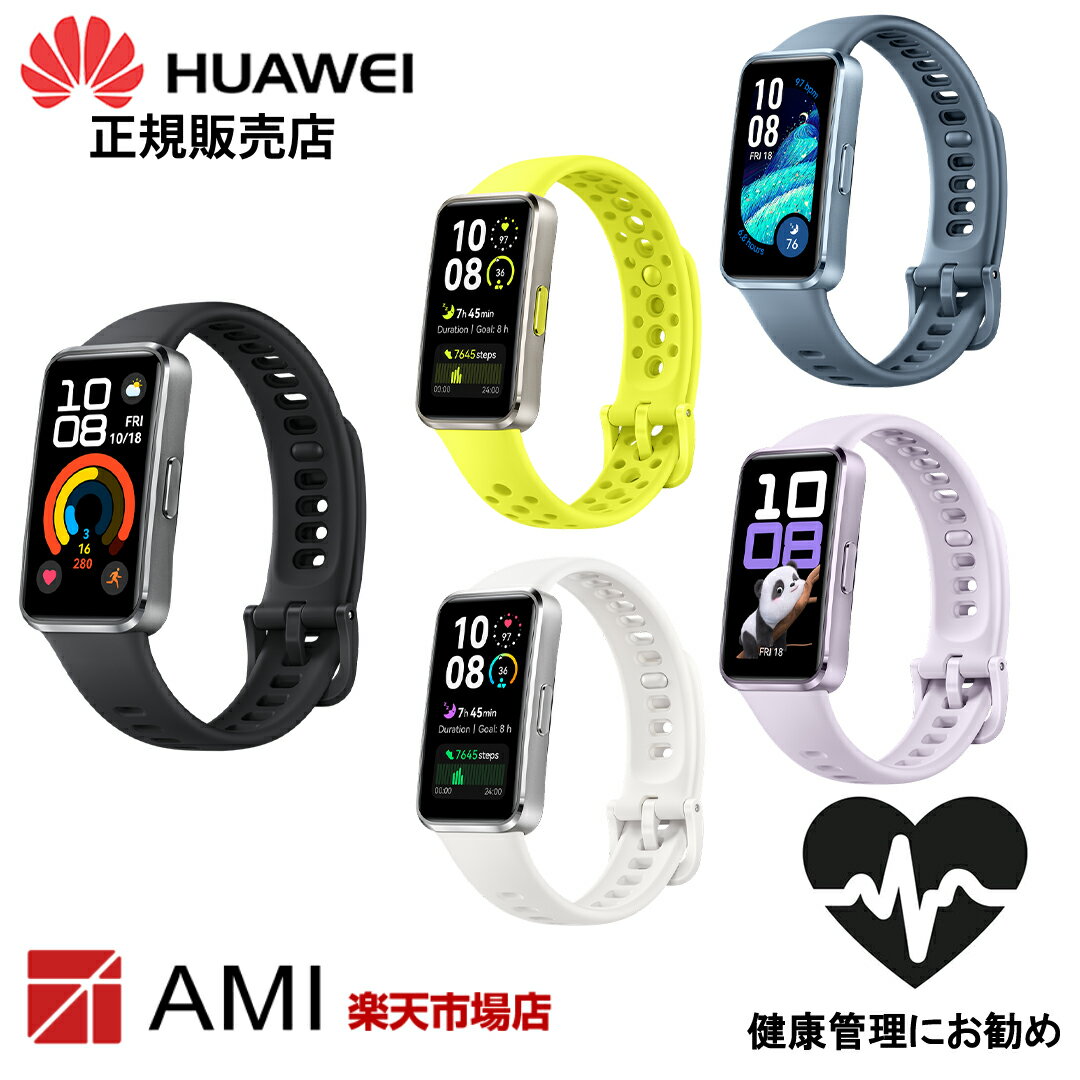 ڥ֥åե饤ǡ 1/2100%ݥȡۡڥե ʡHUAWEI Band 10 ߥ˥२ǥ 14֥Хåƥ꡼ ...