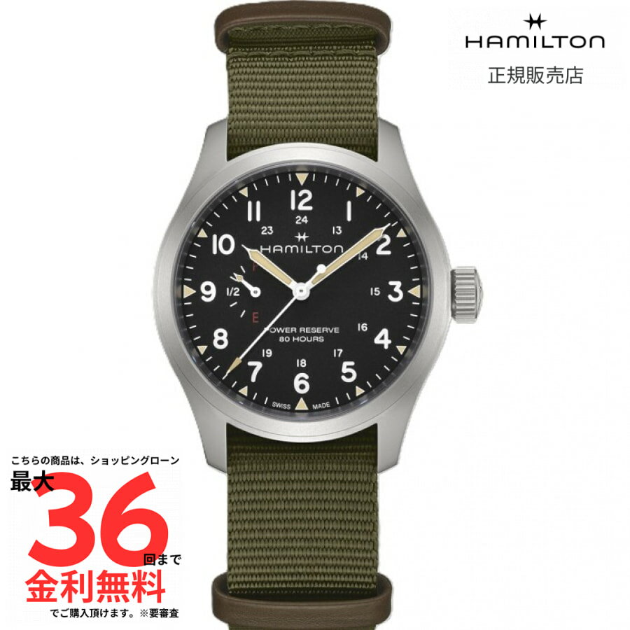 【ハミルトン 国内正規品】HAMILTON カーキフィールド メカニカル パワーリザーブ H69509930 Mechanical Power Reserve 手巻き メンズ レディース 腕時計