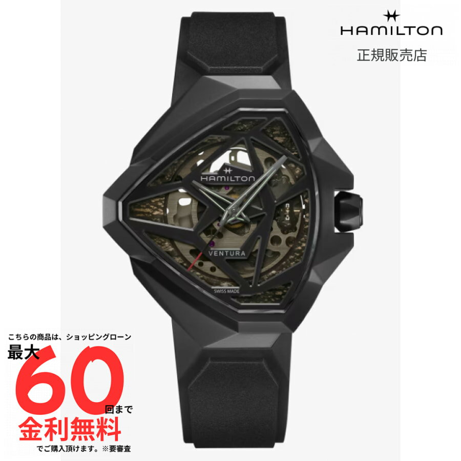 【SS期間限定 当選で最大100％Pバック】【ハミルトン 国内正規品】HAMILTON ベンチュラ Edge Skelton H24645330