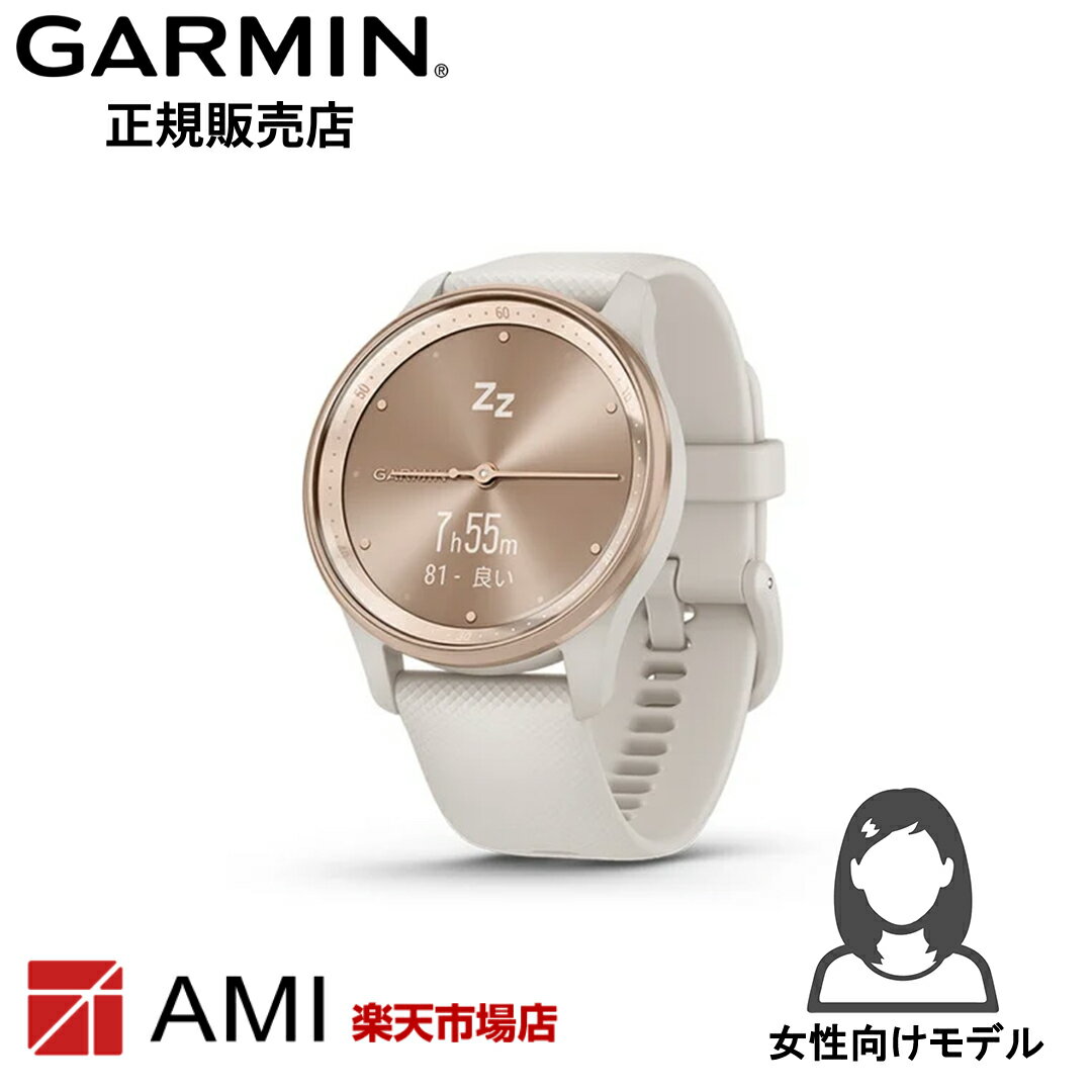 【SS期間！2人に1人100%Pバック要エントリー】【ガーミン 国内正規品】GARMIN vivomove Trend Ivory / Peach Gold 010-02665-71 French Gray / Cream Gold 010-02665-72 Mist Gray / Silver 010-02665-73 Black / Slate 010-02665-70 - Image 2