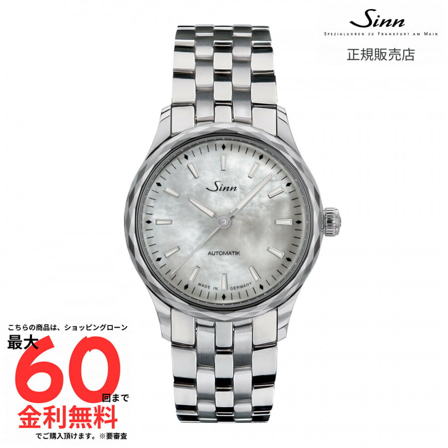 【マラソン期間 当選で最大100%ポイントバック】【ジン 国内正規品】SINN 534 Mother-of-Pearl W 534Mother-of-PearlW.M