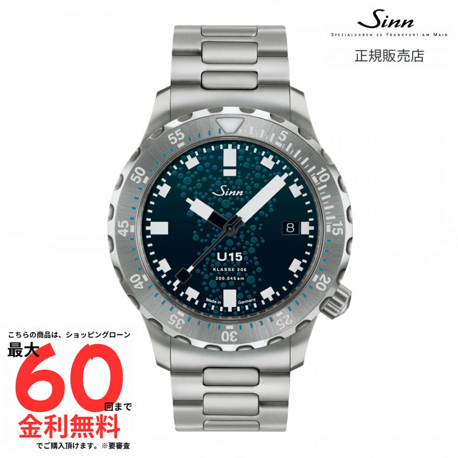 U15は、潜水艦としての何十万キロの航海を経て時計として生まれ変わったダイバーズウォッチです。このダイバーズウォッチは単なる時計ではなく、元となるのは名称U15潜水艦、歴史に彩られたスチール製の206型潜水艦で、海軍ファンや時計愛好家にとっ...