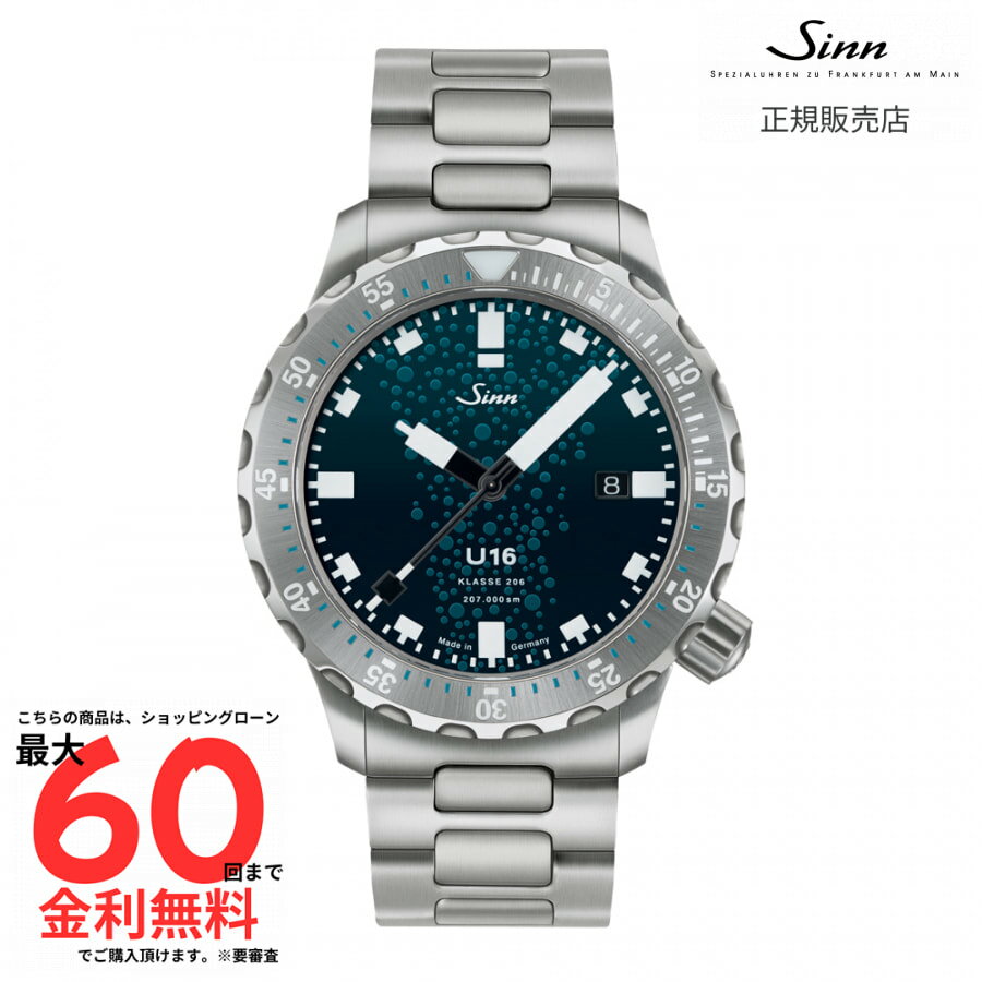 CARTIER - 【ジン 国内正規品】SINN U16 U16 M