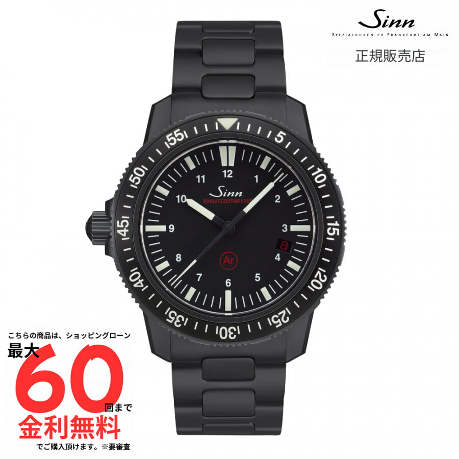 【マラソン期間 当選で最大100%ポイントバック】【ジン 国内正規品】SINN EZM 3 S EZM 3 S M