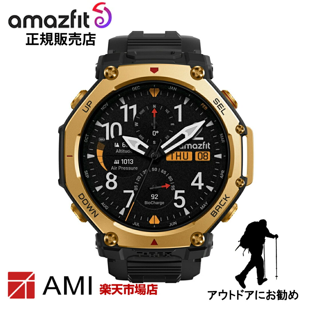【ブラックフライデー限定 1/2で100%ポイント】【アマズフィット 国内正規品】amazfit T-Rex 3 Pro 48mm Black Gold ブラッ...