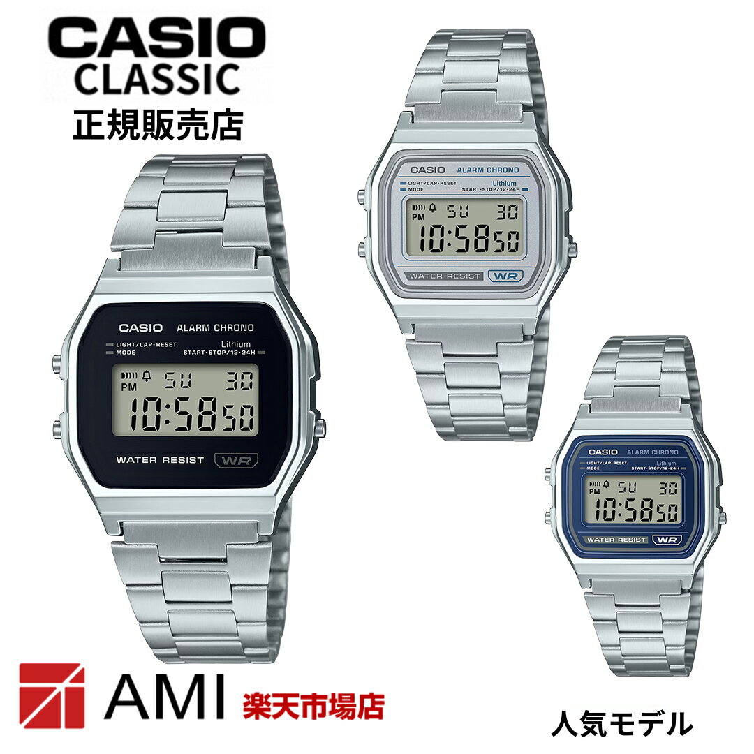 【マラソン期間！要エントリー2人に1人100%Pバック】【カシオ クラシック 国内正規品】 CASIO CLASSIC A158WEA-1JF A158WEA-2JF A158WEA-7JF チープカシオ チプカシ 定番 ユニセックス デジタル ロングセラー シンプル おしゃれ かっこいい かわいい