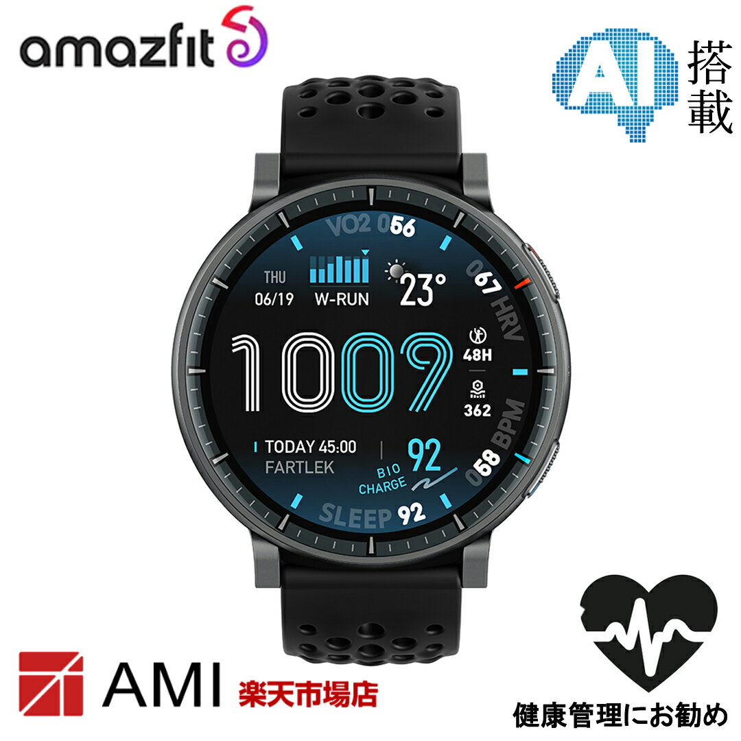 【アマズフィット 国内正規品】Amazfit active MAX アクティブ マックス SP170080C01 健康管理 AIアシスタント スマートウォッチ メンズ レディース 腕時計 国内正規品 Bluetooth通話対応 24時間モニタリング