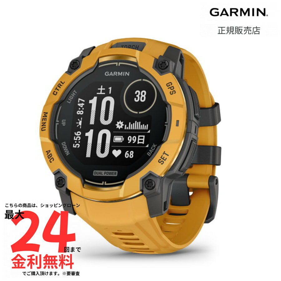 ガーミン 国内正規品 GARMIN 新作 数量限定 Instinct 3 Dual Power 50mm Sunburst 010-02935-32 メンズ レディース 腕時計 スマートウォッチ ランニング トレーニング