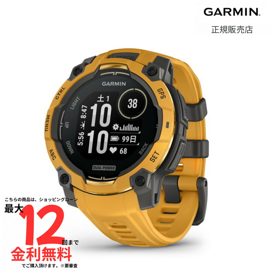 数量限定カラー数量限定カラー ガーミン 国内正規品 GARMIN 新作 Instinct 3 Dual Power 45mm Sunburst 010-02934-32 メンズ レディース 腕時計 スマートウォッチ ランニング トレーニング