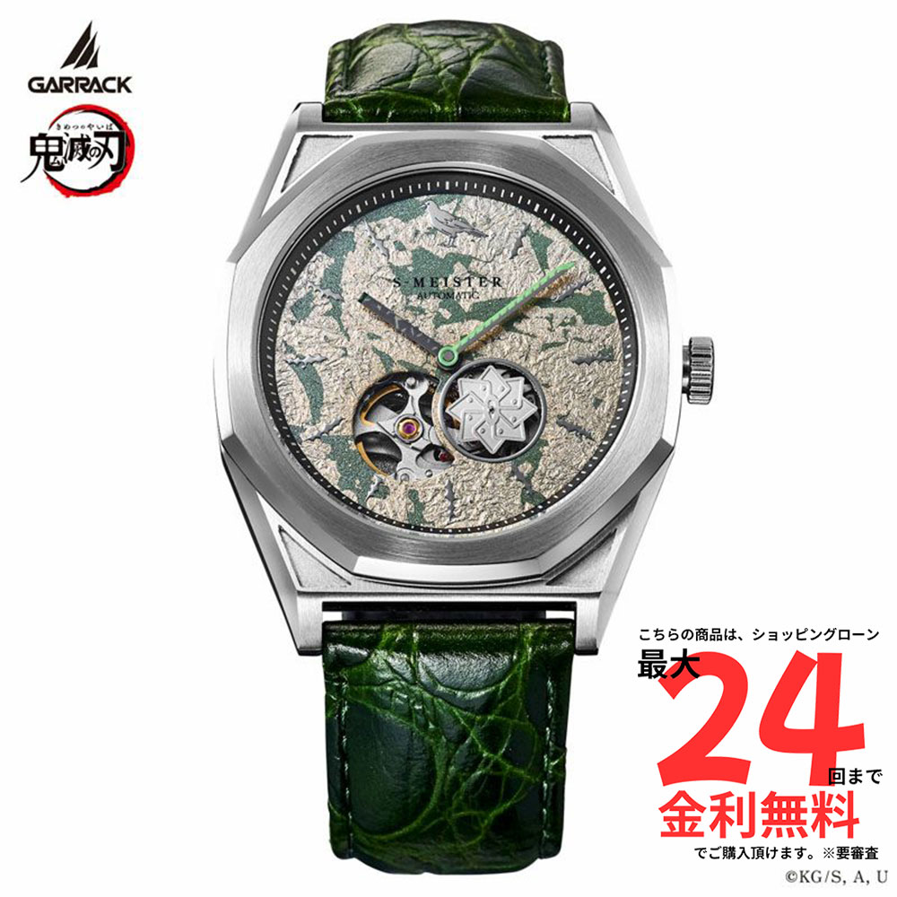 【最大P5倍 超ポイントバック祭要エントリー】【国内正規品】GARRACK(ギャラック） ギャラック 鬼滅の刃 S-MEISTER 不死川実弥モデル Vol.4...