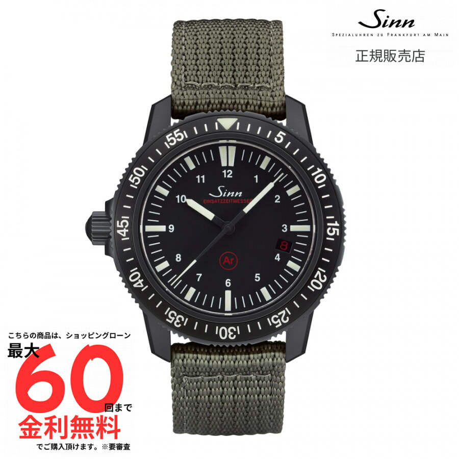 【マラソン期間 当選で最大100%ポイントバック】【ジン 国内正規品】SINN EZM 3 S EZM 3 S T1