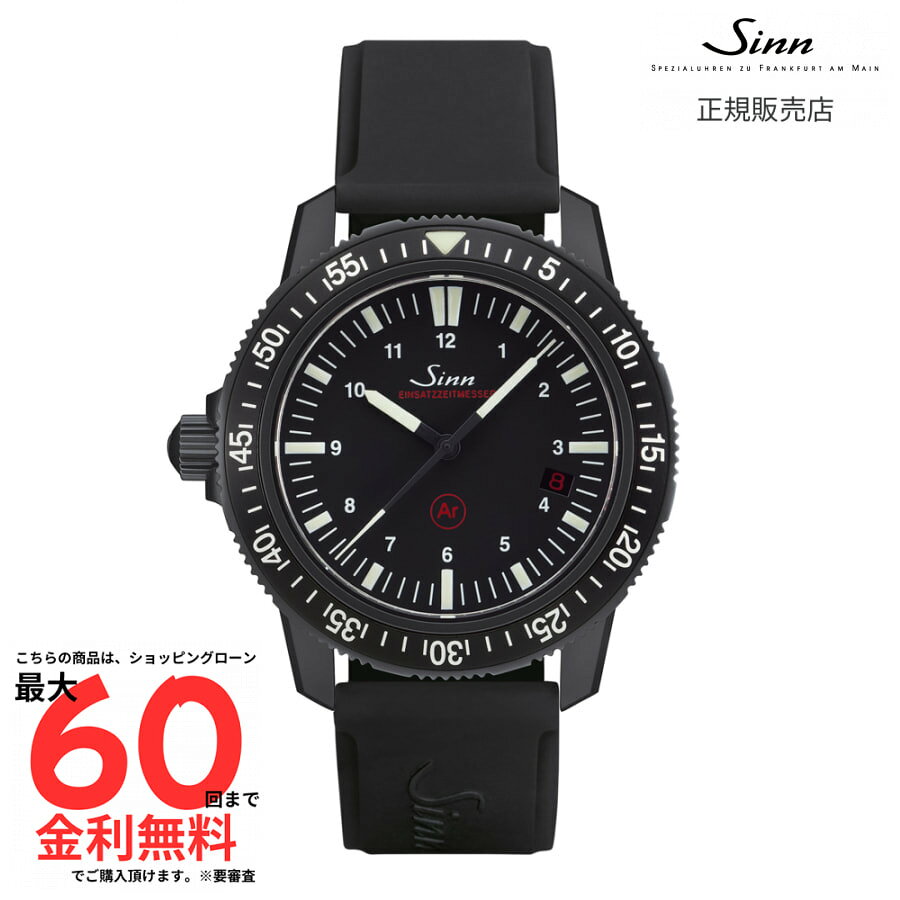 【ジン 国内正規品】SINN EZM 3 S EZM 3 S R