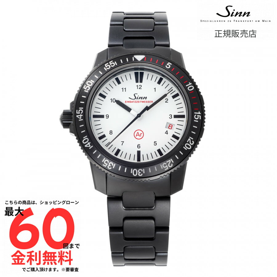 極限環境下での潜水任務は、人間と装備の両方を限界まで追い込み、頻繁にその限界を超えます。氷の深淵、巨大な水圧、あるいは視界ゼロに近い状況下では、絶対的な信頼性が不可欠です。こうしたプロフェッショナルな任務のために開発したのがEZM 3 S Wで、それは機械式技術の基盤であり、ジンの時計の真髄を他とは一線を画す形で体現しています。 EZM 3 S Wは、白文字盤にテギメント・テクノロジーを組み合わせたブラック・ハード・コーティングのケースとベゼルで、際立った個性を表しています。 ジンのDNAである妥協のない機能性の追求は、最先端技術により極限の耐久性を発揮。ジン・テクノロジーのマグネチック・フィールド・プロテクションやジン特殊オイルによる温度変化への耐性、Arドライテクノロジーを搭載したEZM 3 Sは、驚異的な性能を発揮します。EZM 3 Sは欧州潜水機器規格に基づく試験を受け、独立機関による認証を取得。不要なものをそぎ落としたミッションタイマーの設計が、過酷な環境下でも完璧な視認性と確かな時間の計測を保証します。 EZM 3 S Wは日米限定モデルとして待望のシリーズ初の白文字盤を搭載。特別ケースに赤ステッチのブラック・テキスタイルストラップが標準装備され、日本では100本販売します。機能: 自動巻き, 3針, ダイバー日付: 日付ありケース形状: 丸型サイズ: 41mm素材: ステンレススチール＋テギメント＋PVD文字盤: ホワイトインデックス: バーベゼル: 逆回転防止ベゼル防水: 500Mベルト: ブレスレット注意書き：モニター発色の具合により、実物とは色合いが異なる場合がございます。実店舗でも販売しているため、ご注文後でも欠品の場合がございます。万が一の場合はご了承お願い致します。