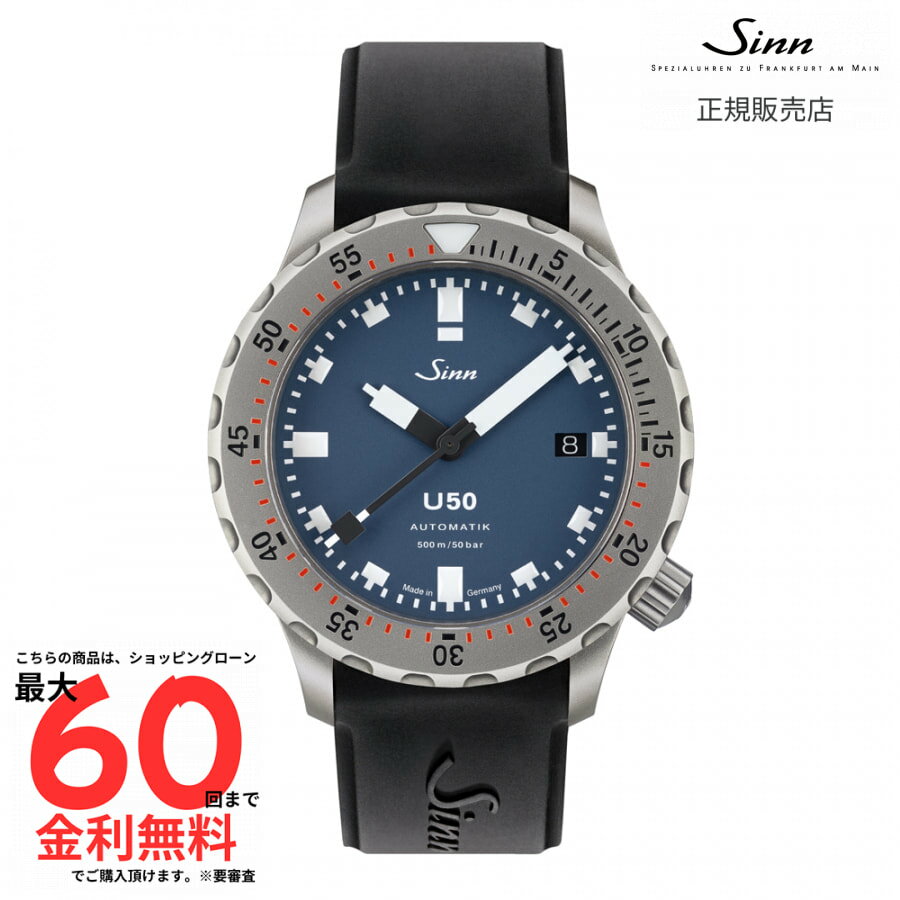 【ジン 国内正規品】SINN U50 B U50 B R2
