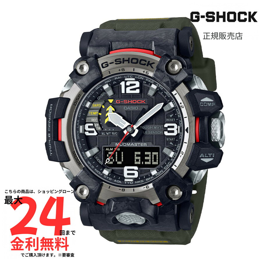 【SS期間限定 当選で最大100%Pバック】【Gショック 国内正規品】 G-SHOCK GWG-2000-1A3JF