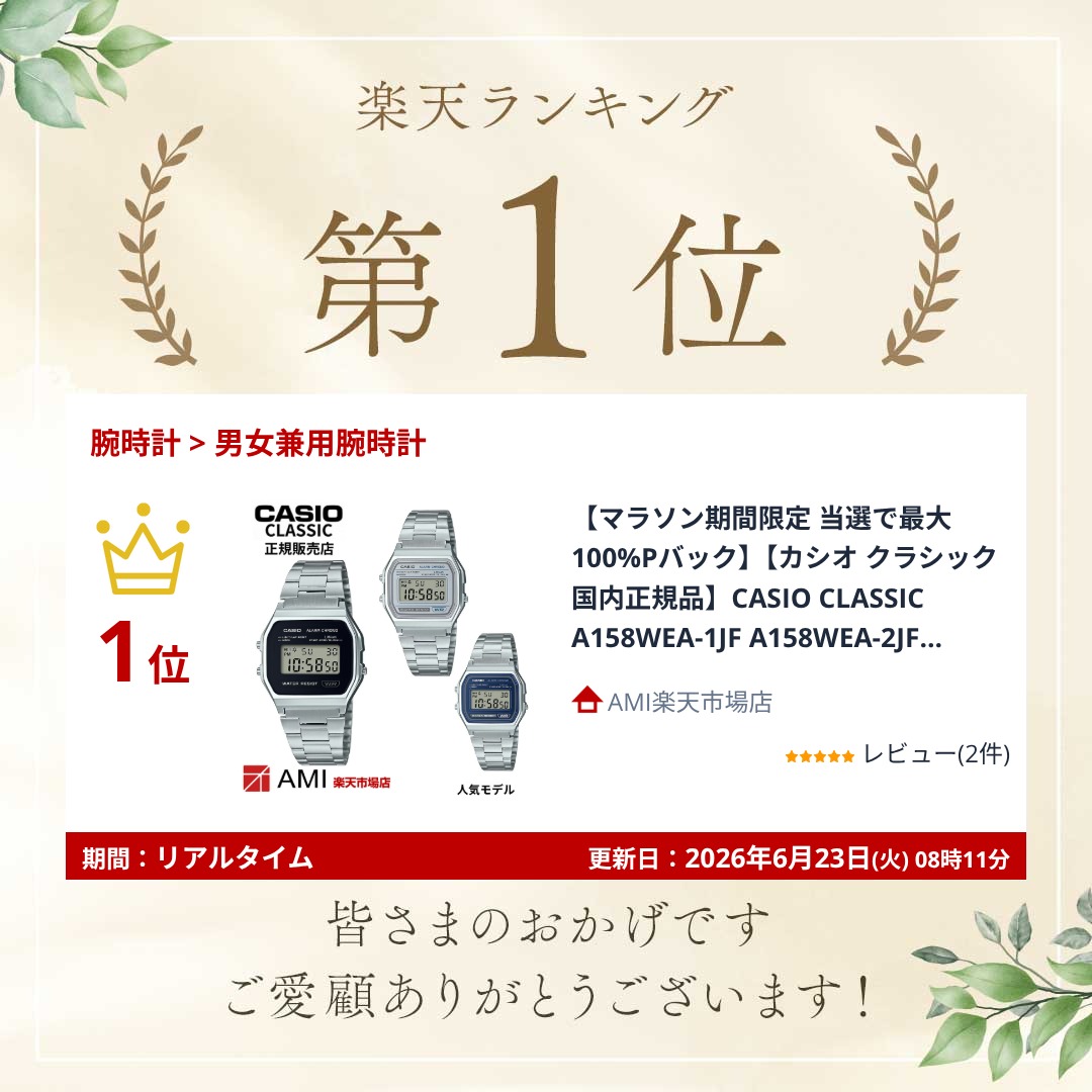 【マラソン期間限定 当選で最大100%Pバック】【カシオ クラシック 国内正規品】CAS...