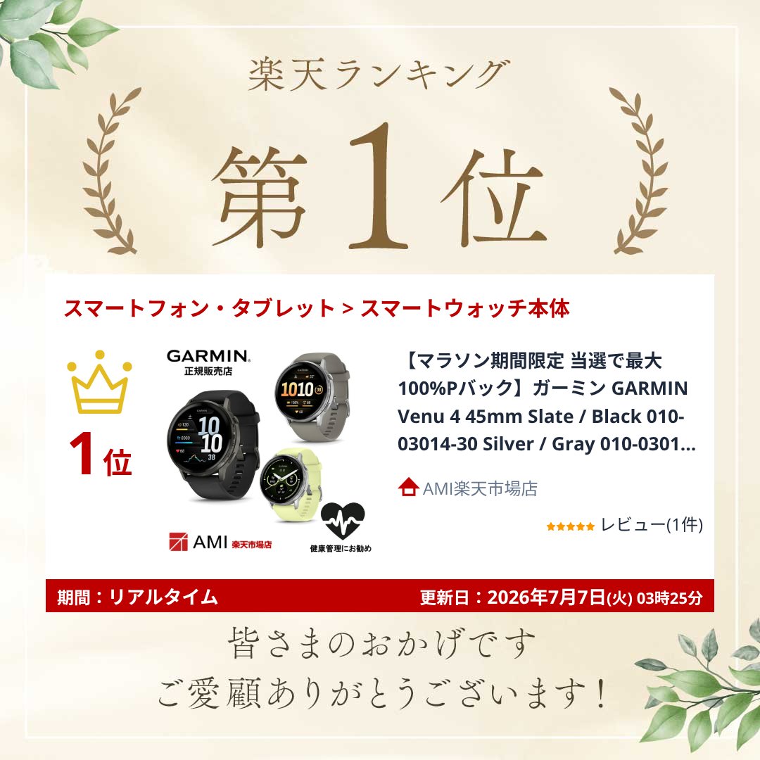 AMI楽天市場店のガーミン GARMIN Venu 4 45mm Slate / Black 010-03014-30 Silver / Gray 010-03014-31 Silver / Citron 010-03014-32 フィットネスGPSウォッチ スマートウォッチ 健康管理 長時間バッテリー アクティビティ｜アングル2