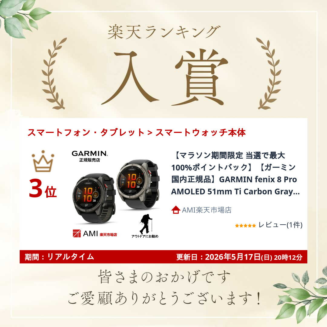 【SS期間限定 当選で最大100％Pバック】【ガーミン 国内正規品】GARMIN fenix 8 Pro AMOLED 51mm Ti Carbon Gray DLC 010-03199-21 Titanium 010-03199-31 - Image 2