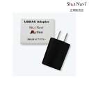 【ショットナビ(SHOT NAVI) 国内正規品】 ショットナビ(SHOT NAVI) USB/AC アダプタ