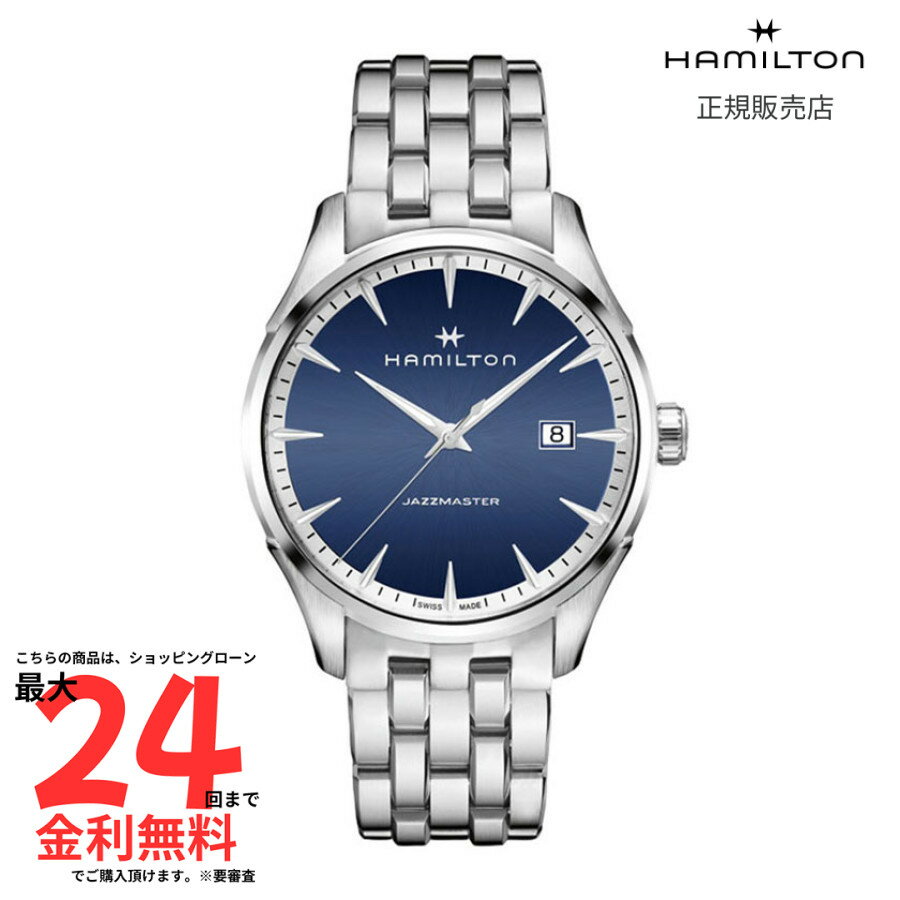 希少】HAMILTON ハミルトン 腕時計 ジャズマスター H324110