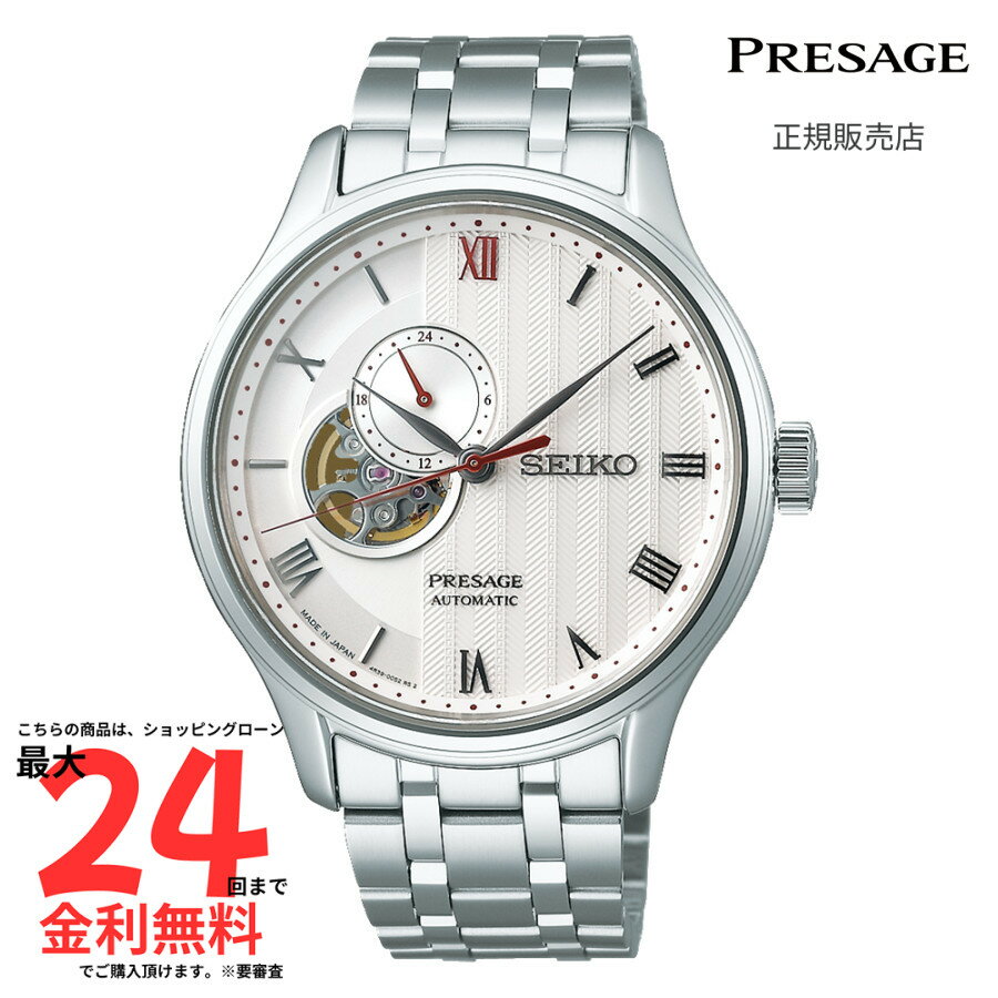 【プレザージュ 国内正規品】 SEIKO PRESAGE Japanese Garden SARY203