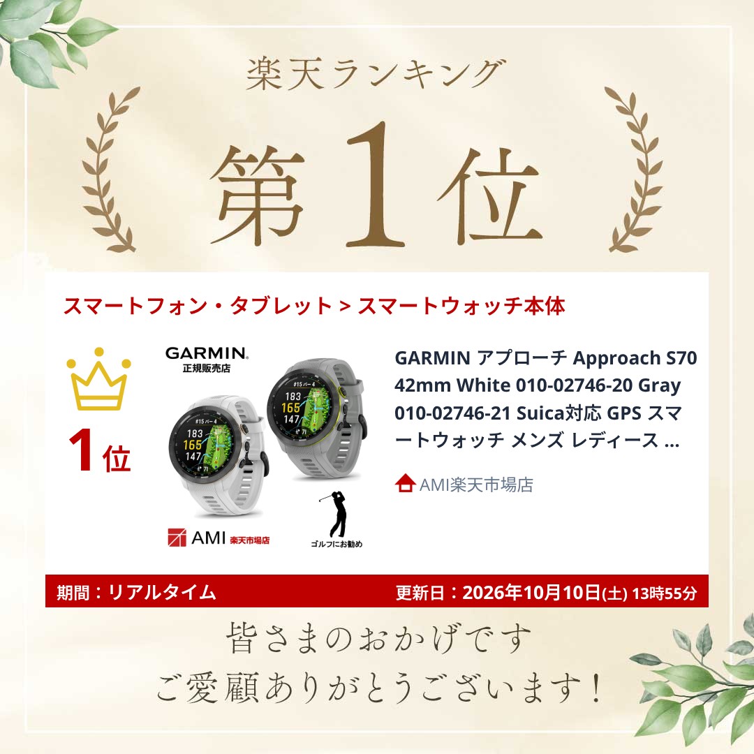GARMIN アプローチ Approach S70 42mm White 010-02746-20 Gray 010-02746-21 Suica対応 GPS スマートウォッチ メンズ レディース ゴルフ 商品画像2