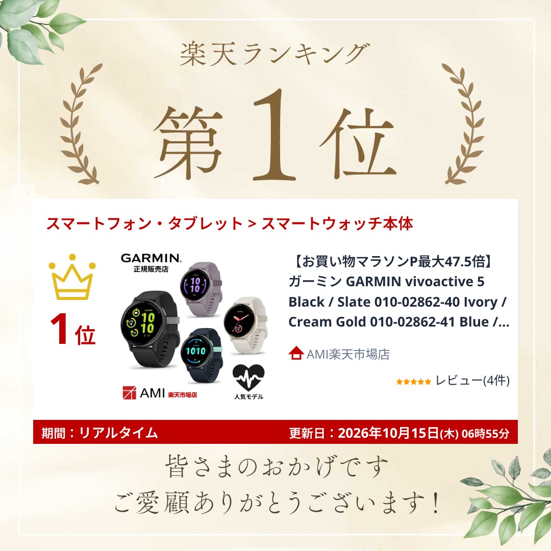 ガーミン GARMIN vivoactive 5 Black / Slate 010-02862-40 Ivory / Cream Gold 010-02862-41 Blue / Blue Met 010-02862-42 Orchid / Orchid Met 010-02862-43 GPS スマートウォッチ メンズ レディース 男女兼用 商品画像2