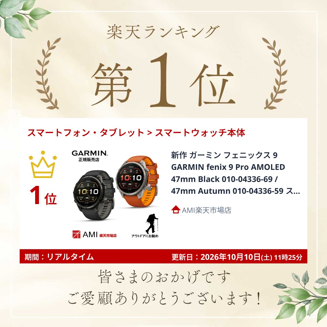 新作 ガーミン フェニックス 9 GARMIN fenix 9 Pro AMOLED 47mm Black 010-04336-69 / 47mm Autumn 010-04336-59 スマートウォッチ GPS アウトドア 新作 タフネス 超ロングバッテリー 商品画像2