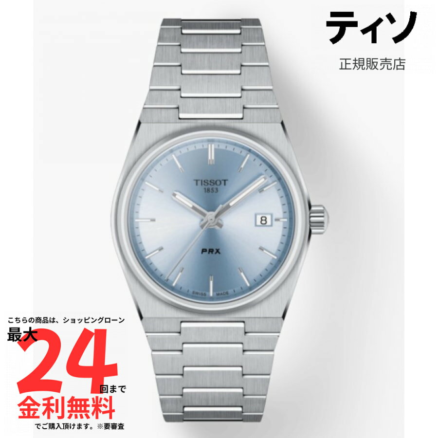Other - 【ティソ 国内正規品】TISSOT PRX 35mm T137.210.11.351.00