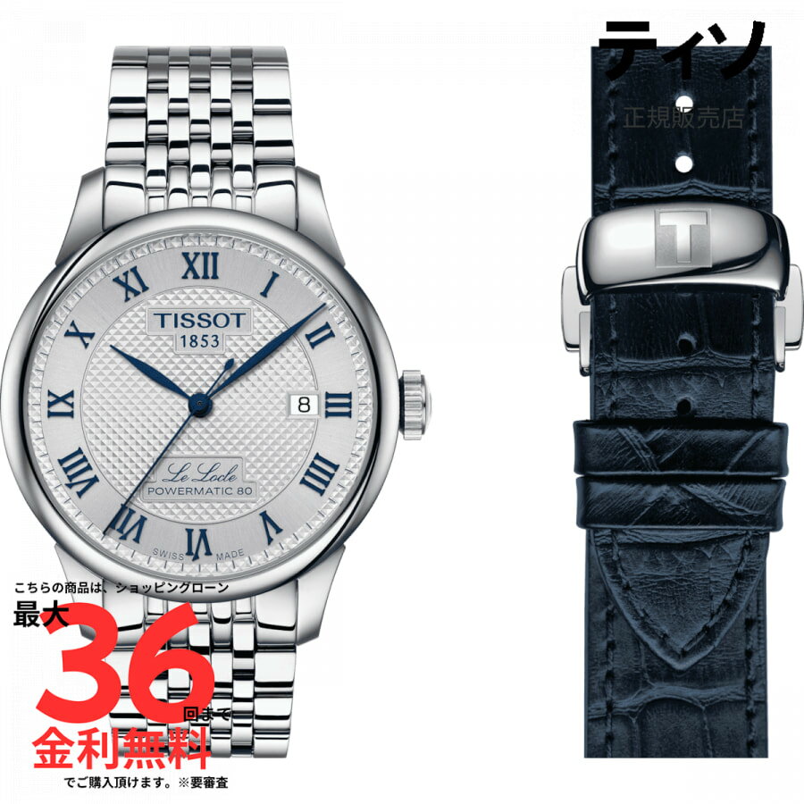 楽天市場】tissot ロックル 革 自動巻きの通販