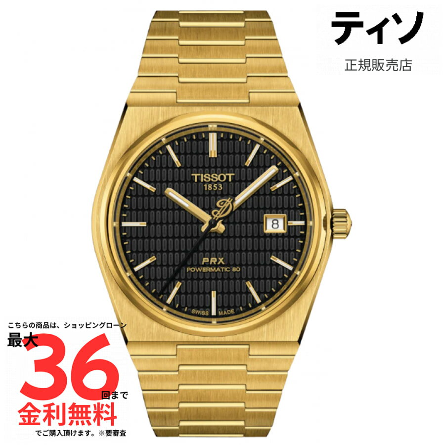 ��SS���֡�2�ͤ�1��100%P�Хå��ץ���ȥ꡼�ۡڥƥ��� ���������ʡ�TISSOT PRX �ѥ�ޥƥ��å�80 �ǥ��ߥ��󡦥�顼�� ���ڥ���륨�ǥ�����...