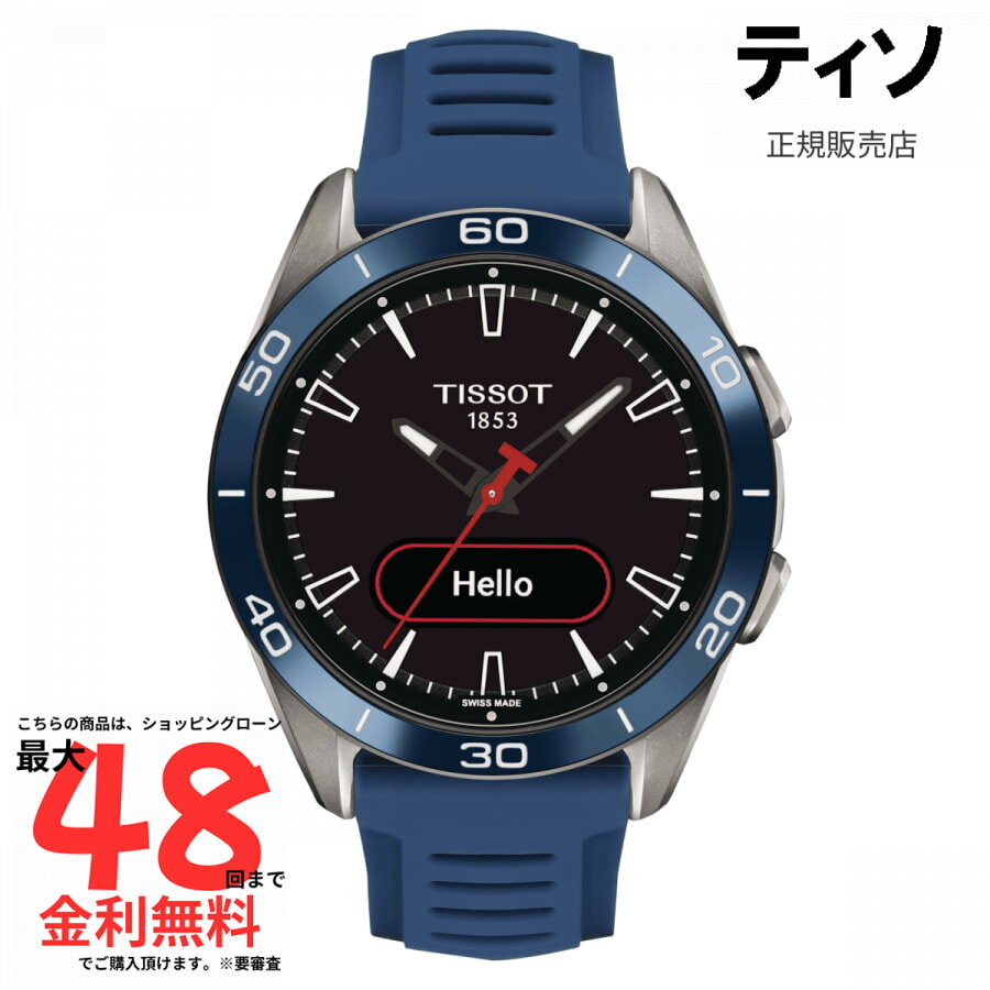 【ティソ 国内正規品】TISSOT T-タッチ コネクト スポーツ T153.420.47.051.01
