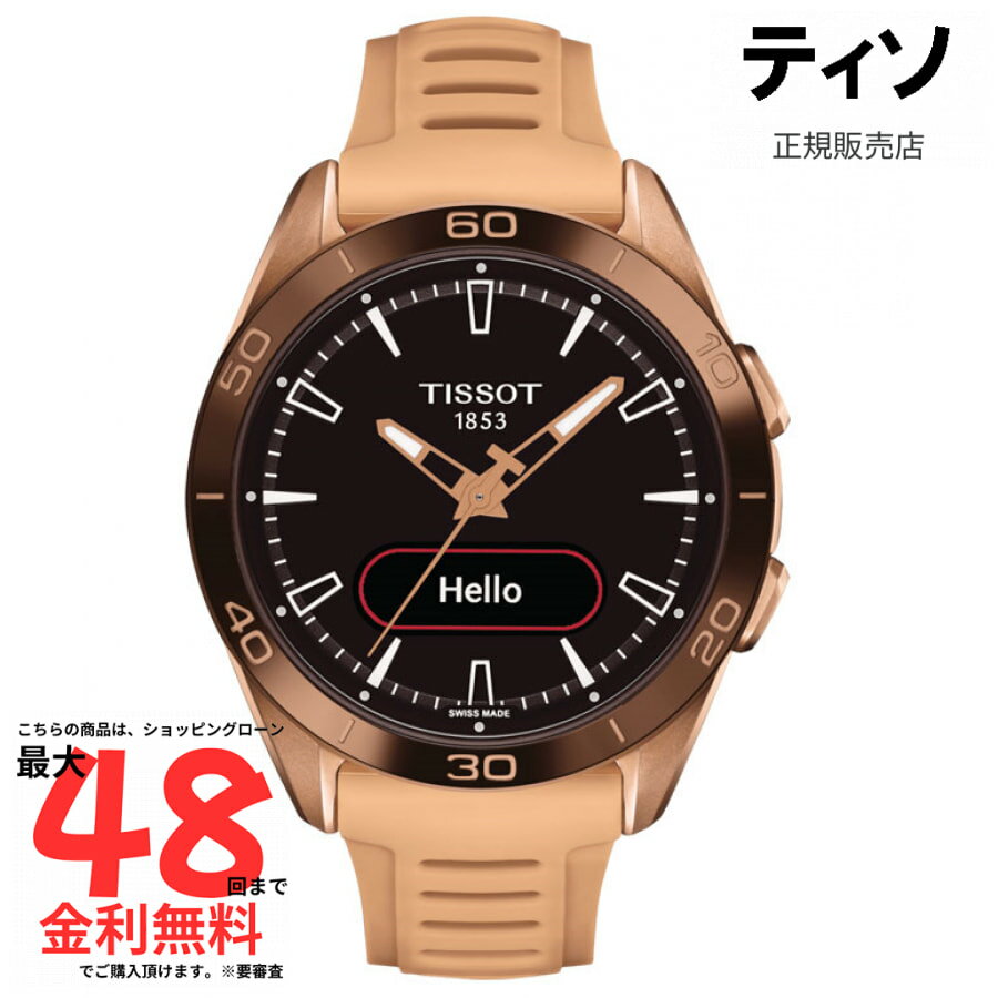 【ティソ 国内正規品】TISSOT T-タッチ コネクト スポーツ T153.420.47.051.05