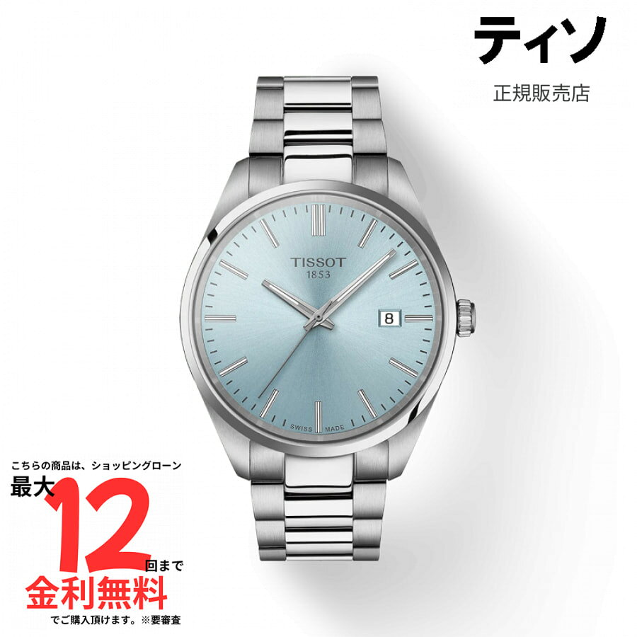 【ティソ 国内正規品】TISSOT PR 100 クォーツ 40mm T150.410.11.351.00