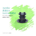 ウッドデッキ用 束材 42mm 根太幅 マルチポスト セット ウッドデッキ 土台【サイズ高2種類:高85-135mm・高130-180mm】