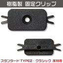 ウッドデッキ 床材固定クリップ 連結クリップ PP樹脂製クリップ ビス付き