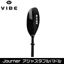 VIBE ヴァイブカヤック Journey 3ピース アジャスタブル パドル【230〜250cm】送料無料